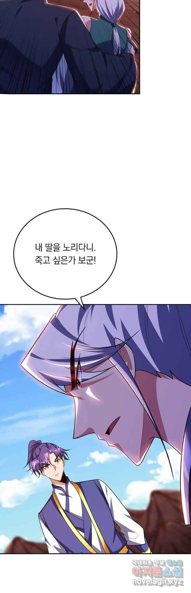 왕이 돌아왔도다 238화 3