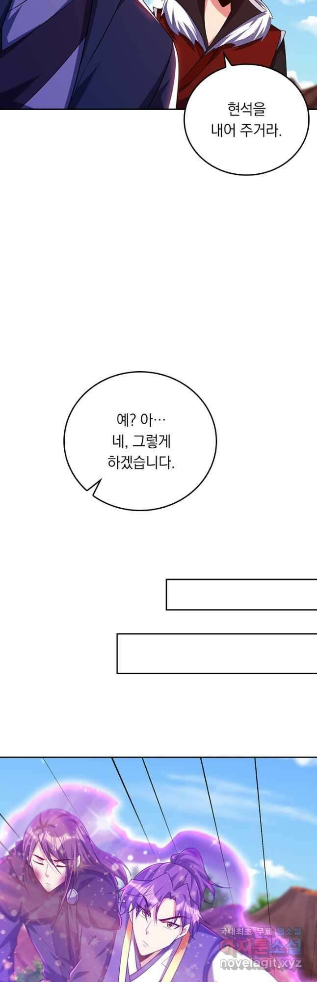 왕이 돌아왔도다 238화 7