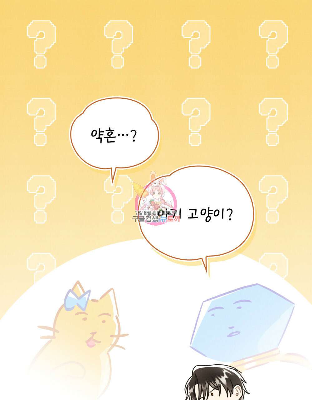 공작님, 우리 목욕합시다! 19화 1