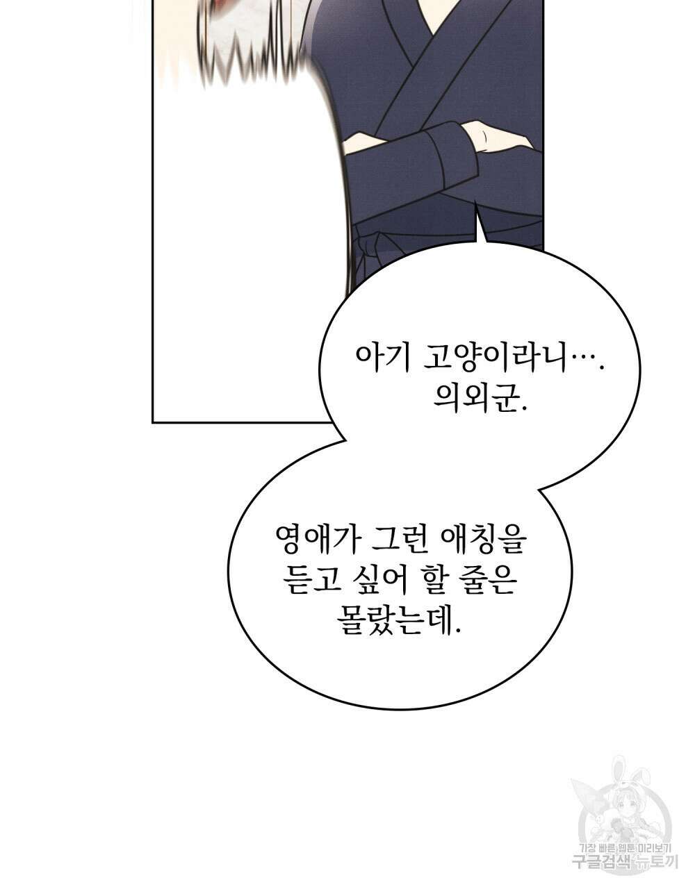 공작님, 우리 목욕합시다! 19화 4