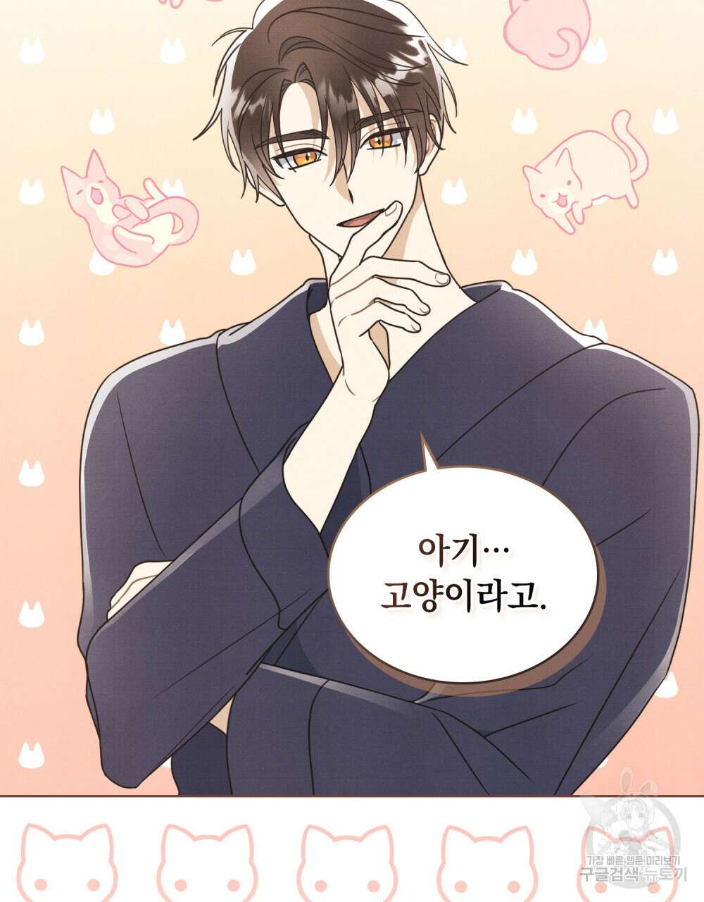 공작님, 우리 목욕합시다! 19화 6