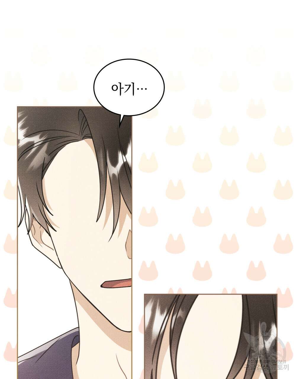 공작님, 우리 목욕합시다! 19화 8