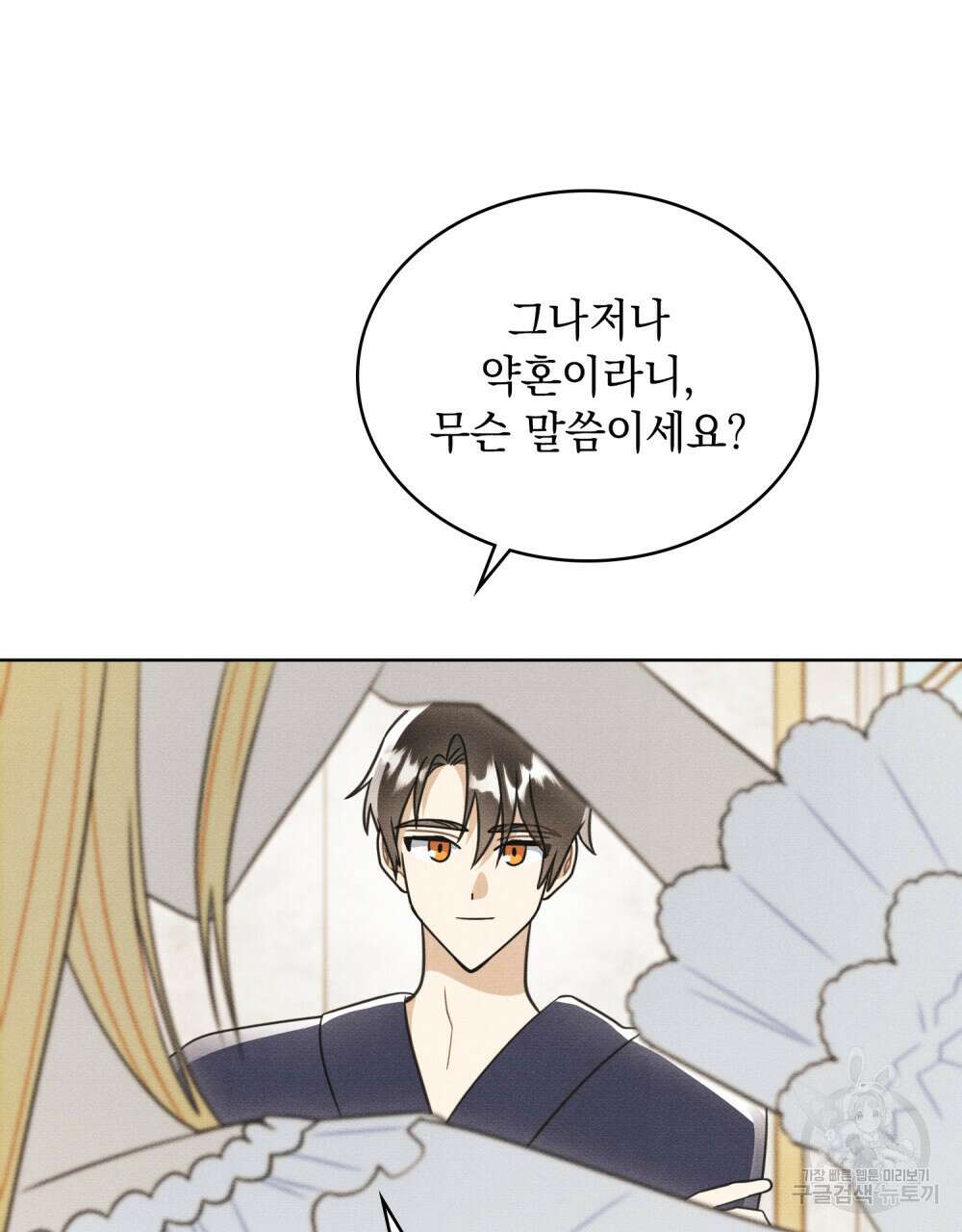 공작님, 우리 목욕합시다! 19화 12