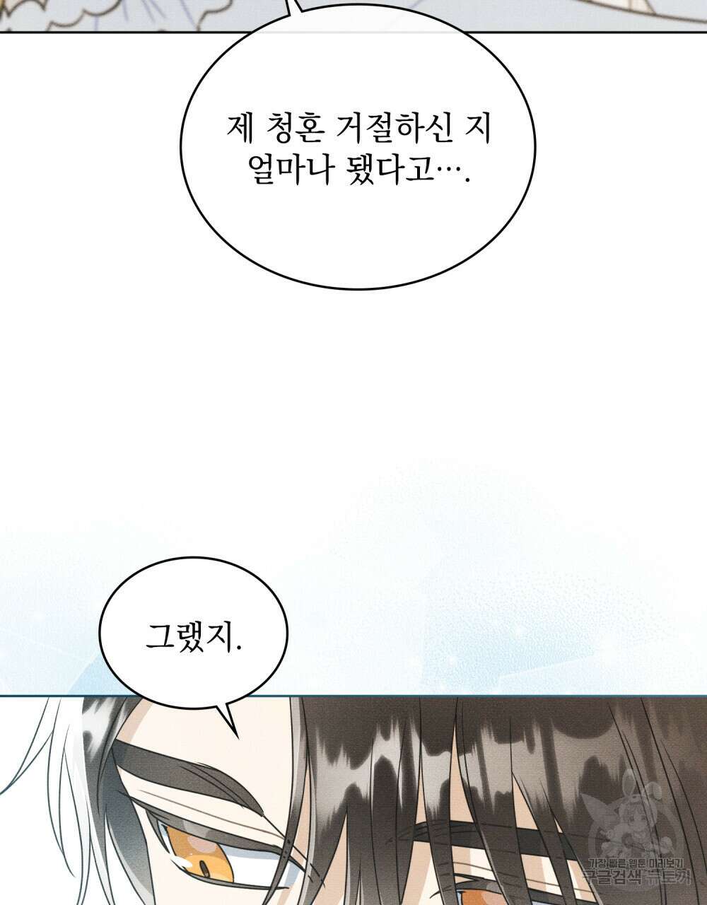 공작님, 우리 목욕합시다! 19화 13