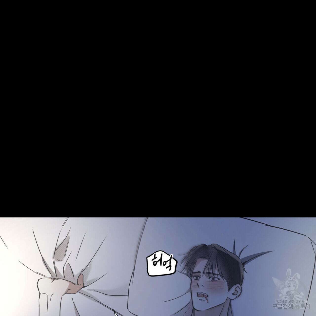 해수면의 아르페지오 43화 2