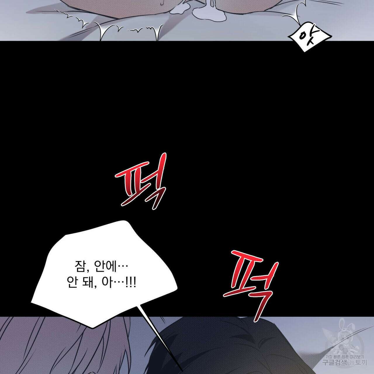 해수면의 아르페지오 43화 17