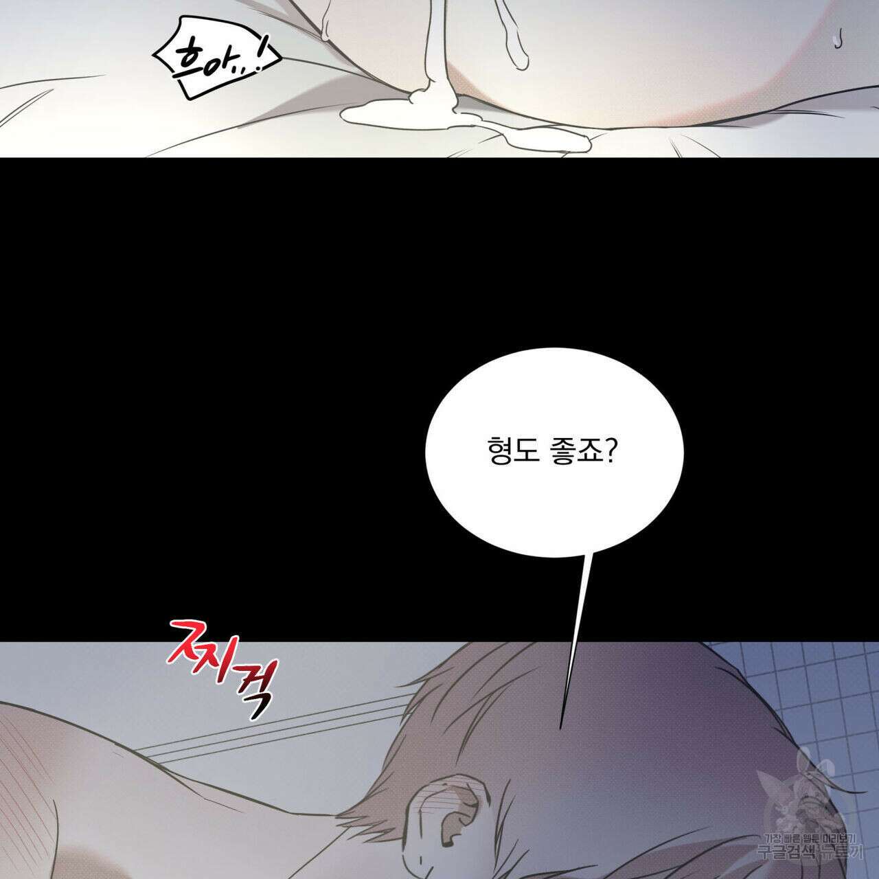 해수면의 아르페지오 43화 20