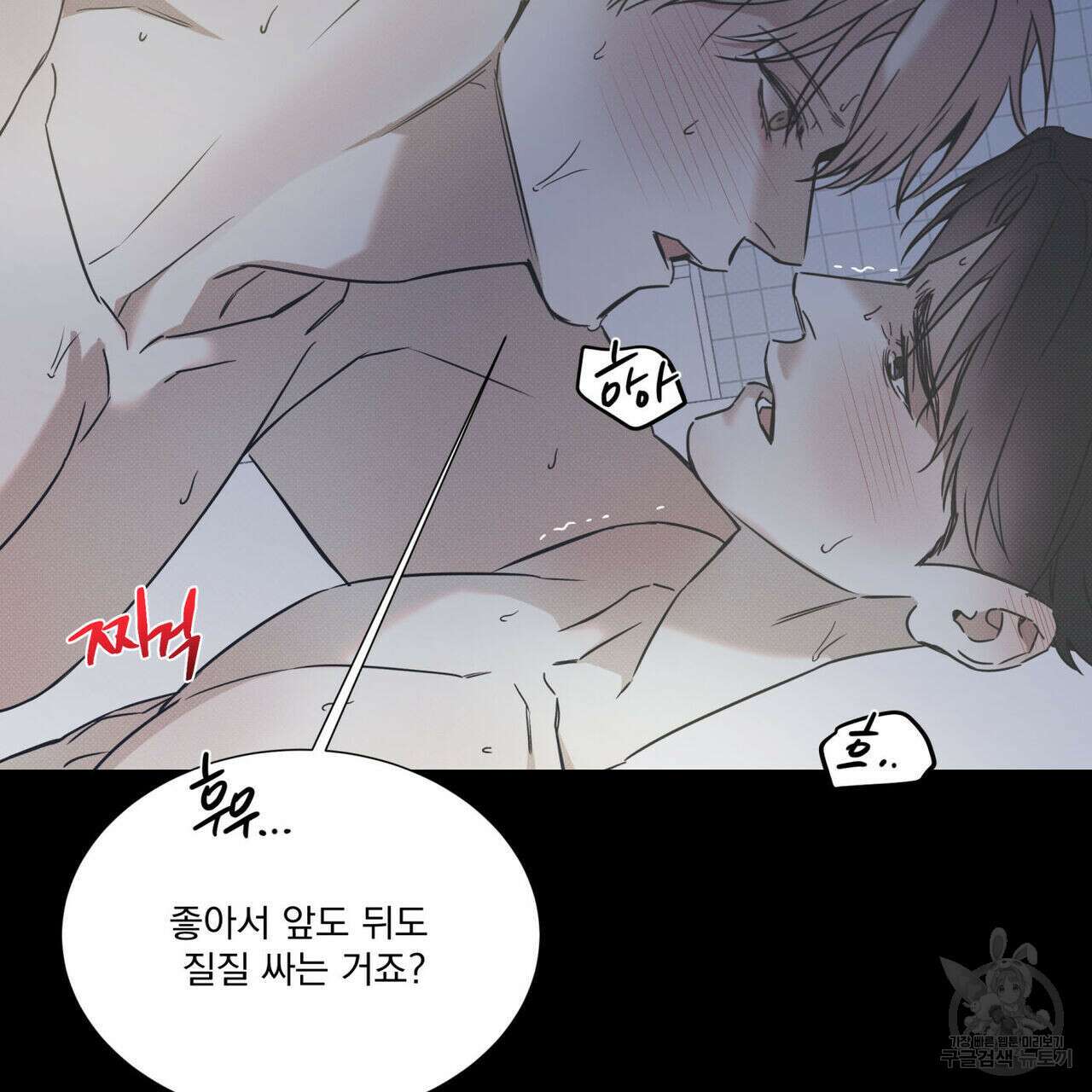 해수면의 아르페지오 43화 21