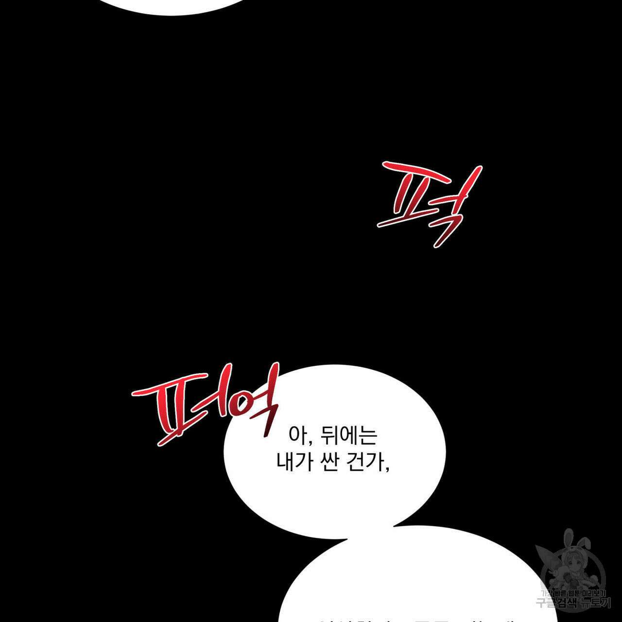 해수면의 아르페지오 43화 22