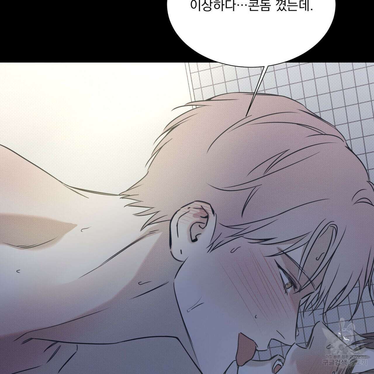 해수면의 아르페지오 43화 23