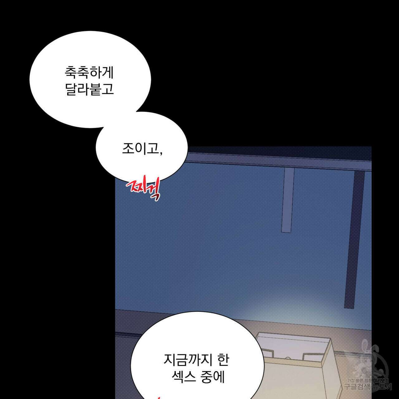 해수면의 아르페지오 43화 25