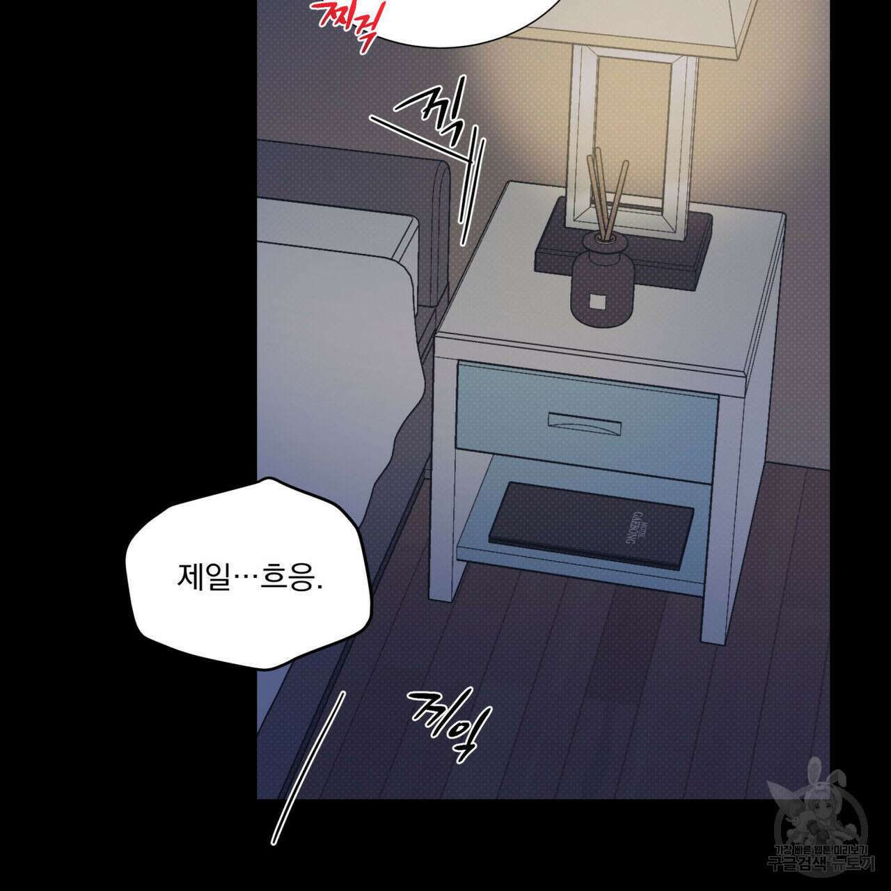 해수면의 아르페지오 43화 26