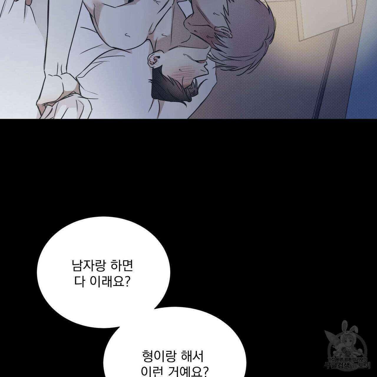 해수면의 아르페지오 43화 31