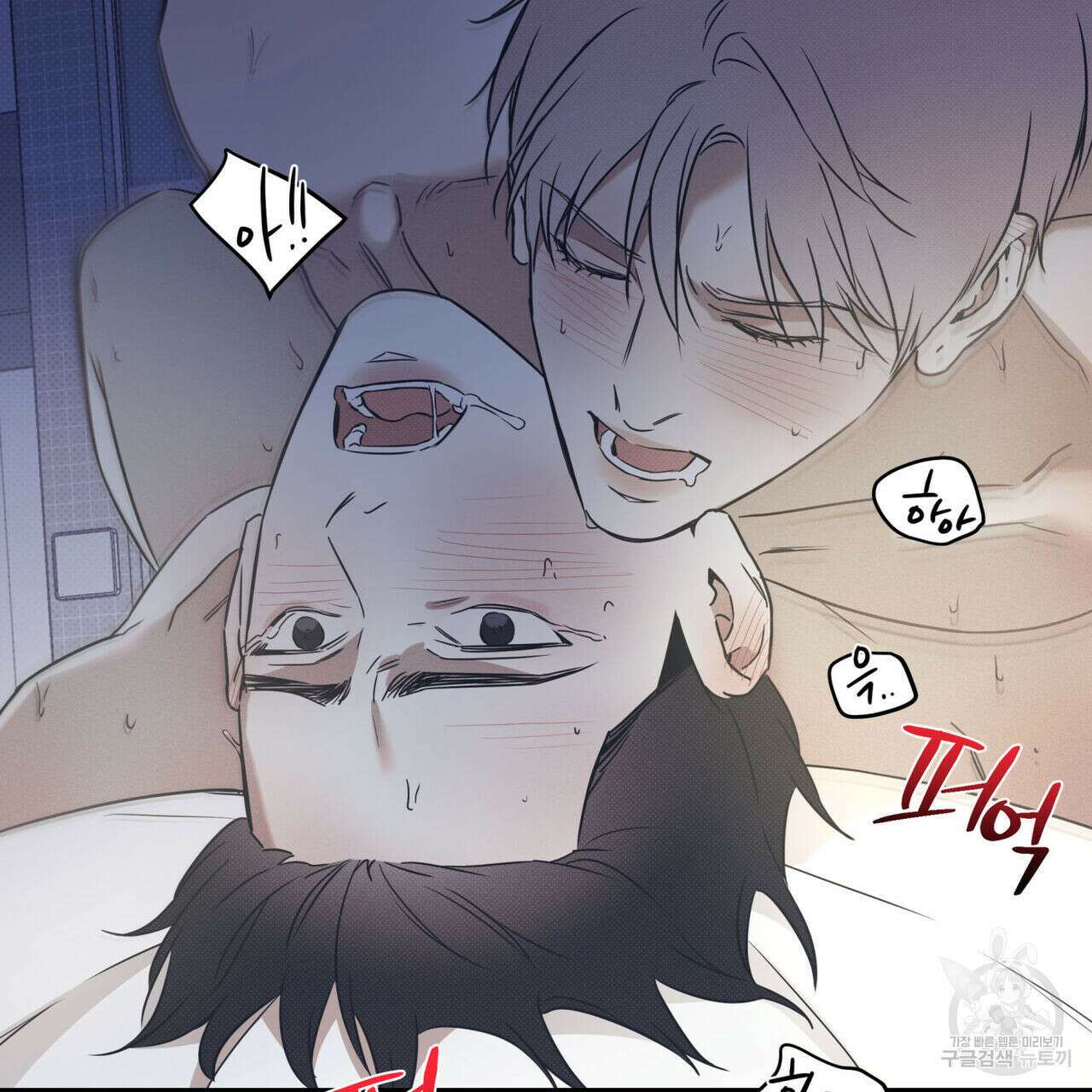 해수면의 아르페지오 43화 34