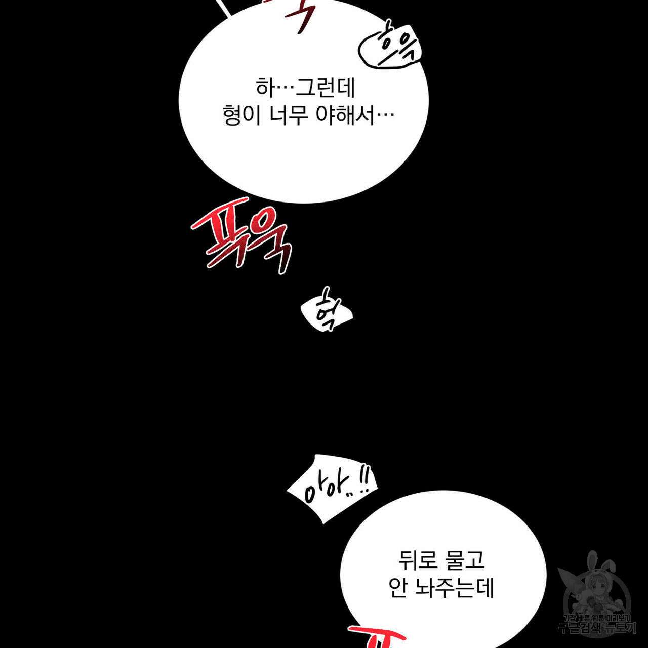 해수면의 아르페지오 43화 55