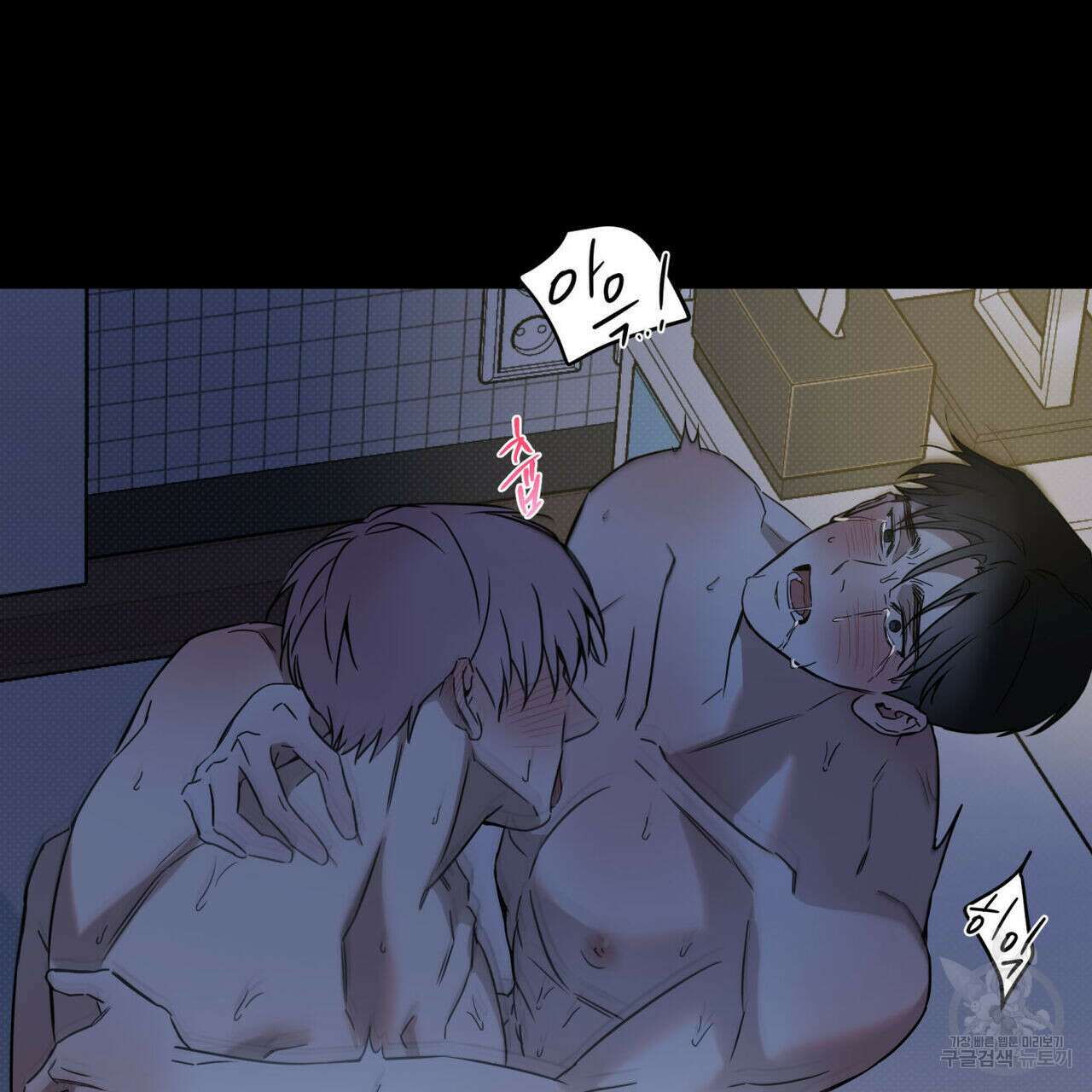 해수면의 아르페지오 43화 58