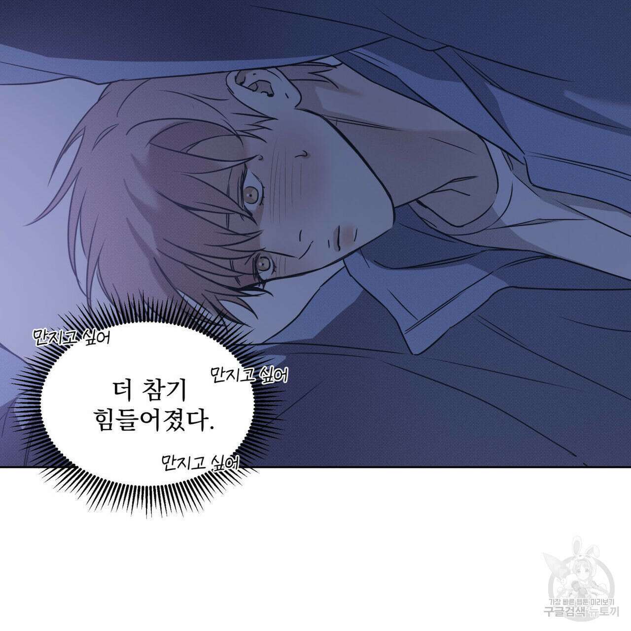해수면의 아르페지오 43화 73