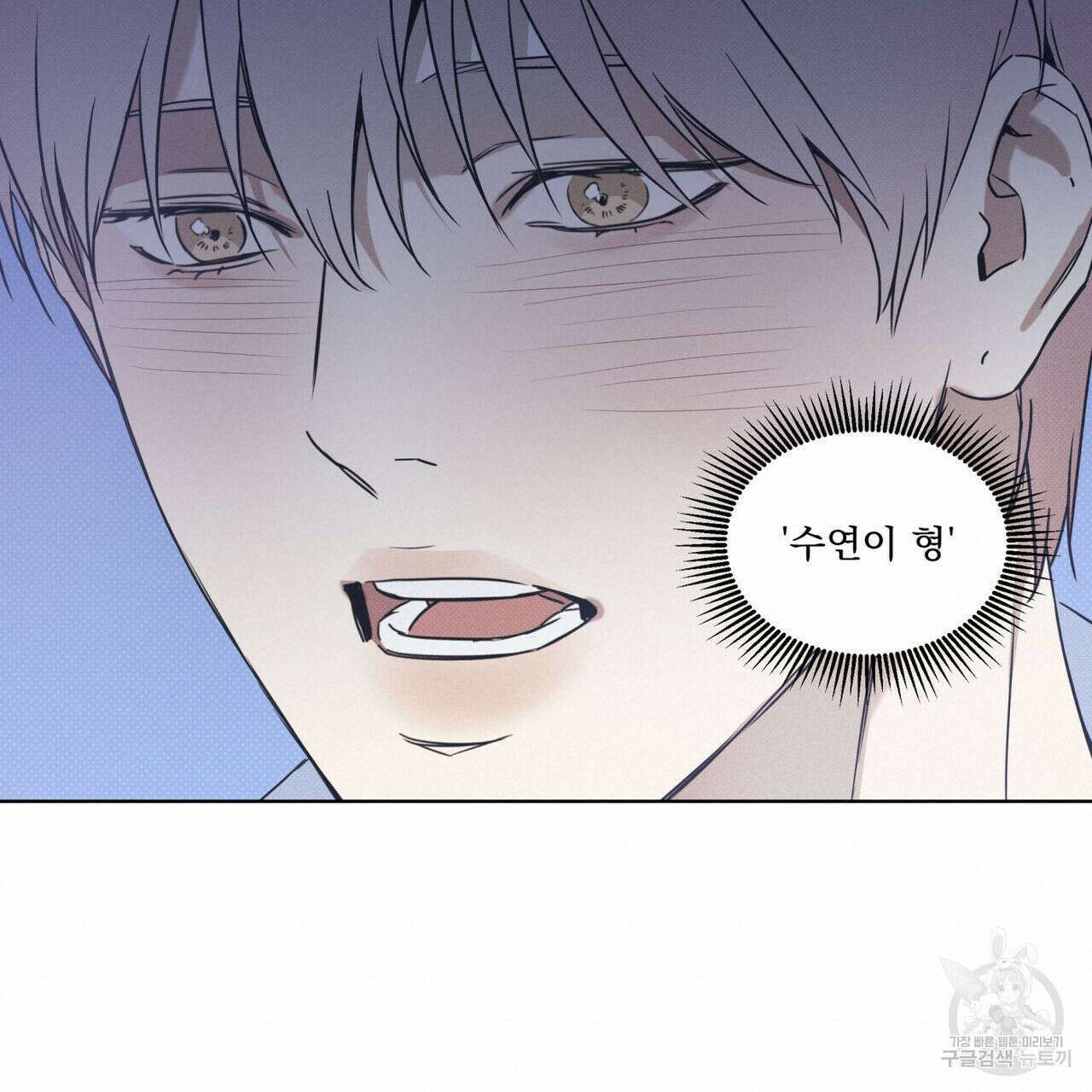 해수면의 아르페지오 43화 76