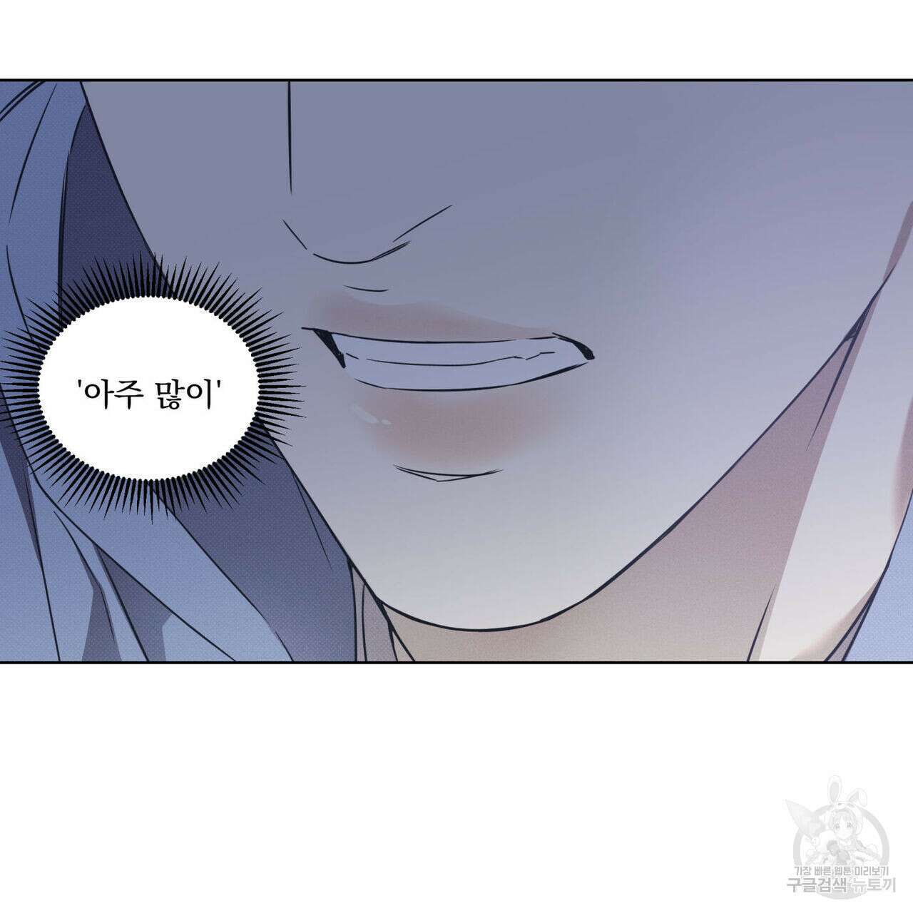 해수면의 아르페지오 43화 77