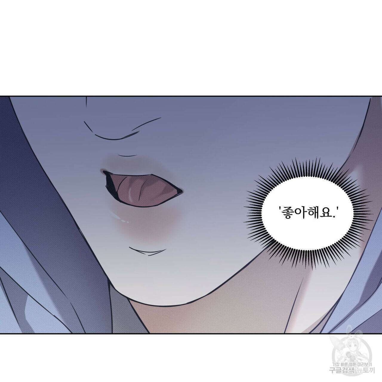 해수면의 아르페지오 43화 78