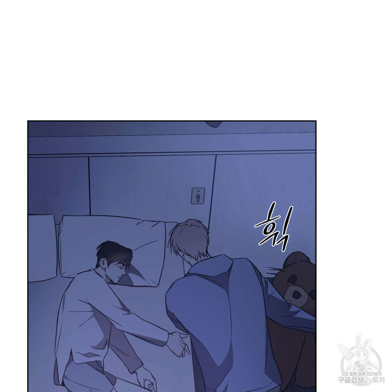 해수면의 아르페지오 43화 80