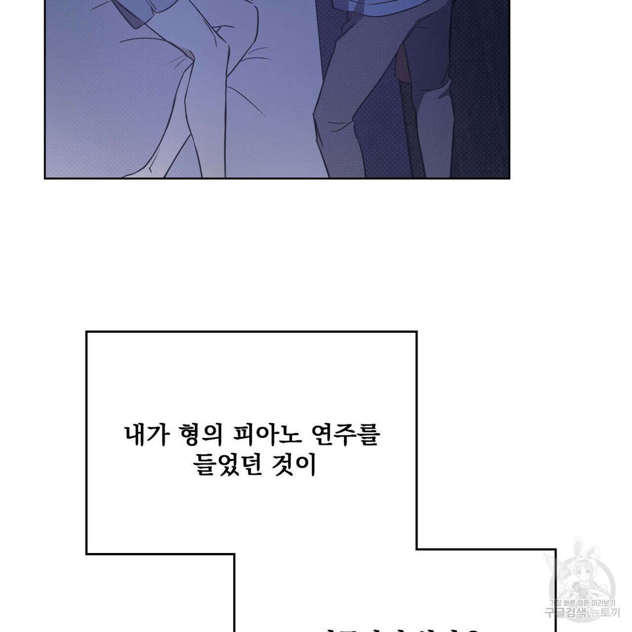 해수면의 아르페지오 43화 81