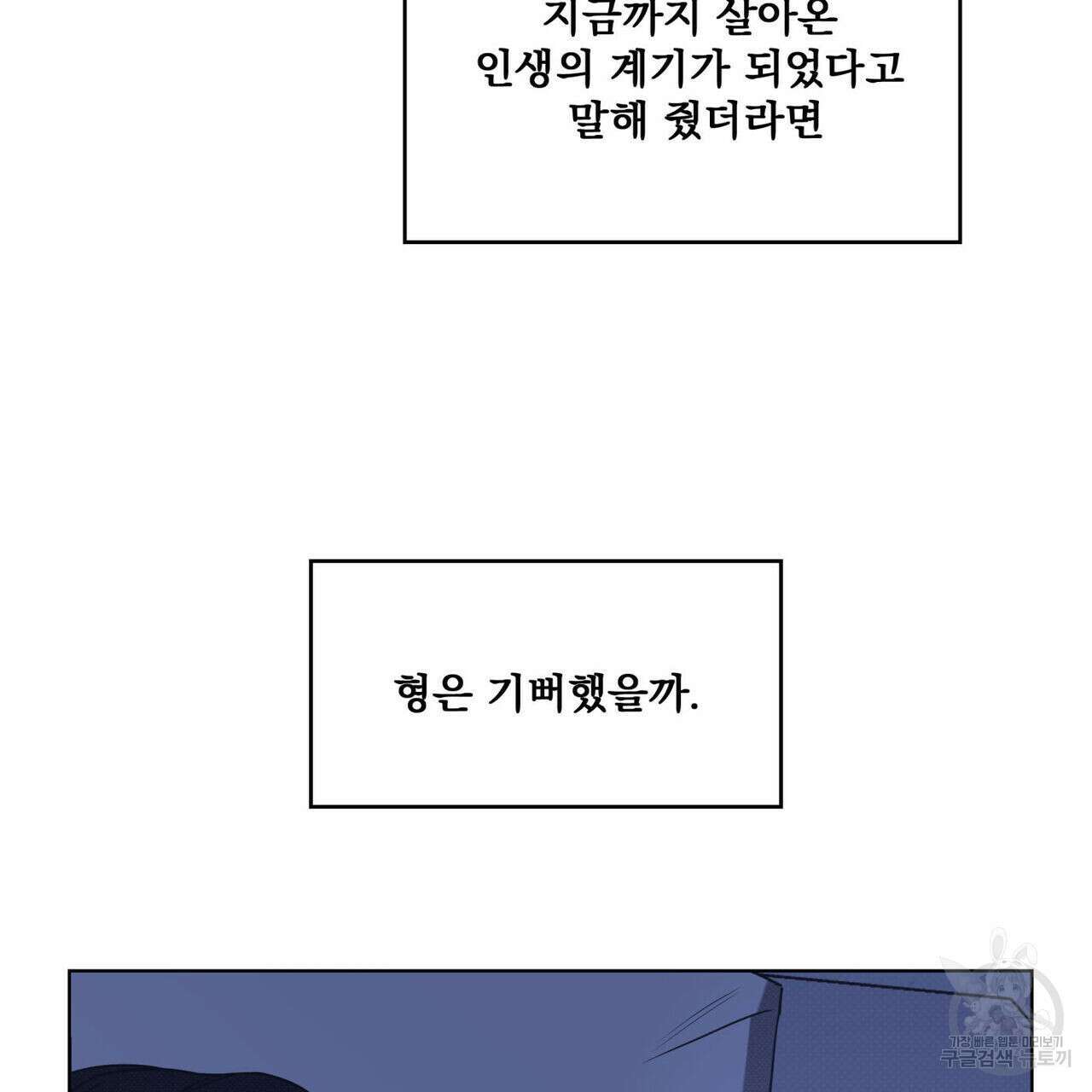 해수면의 아르페지오 43화 82