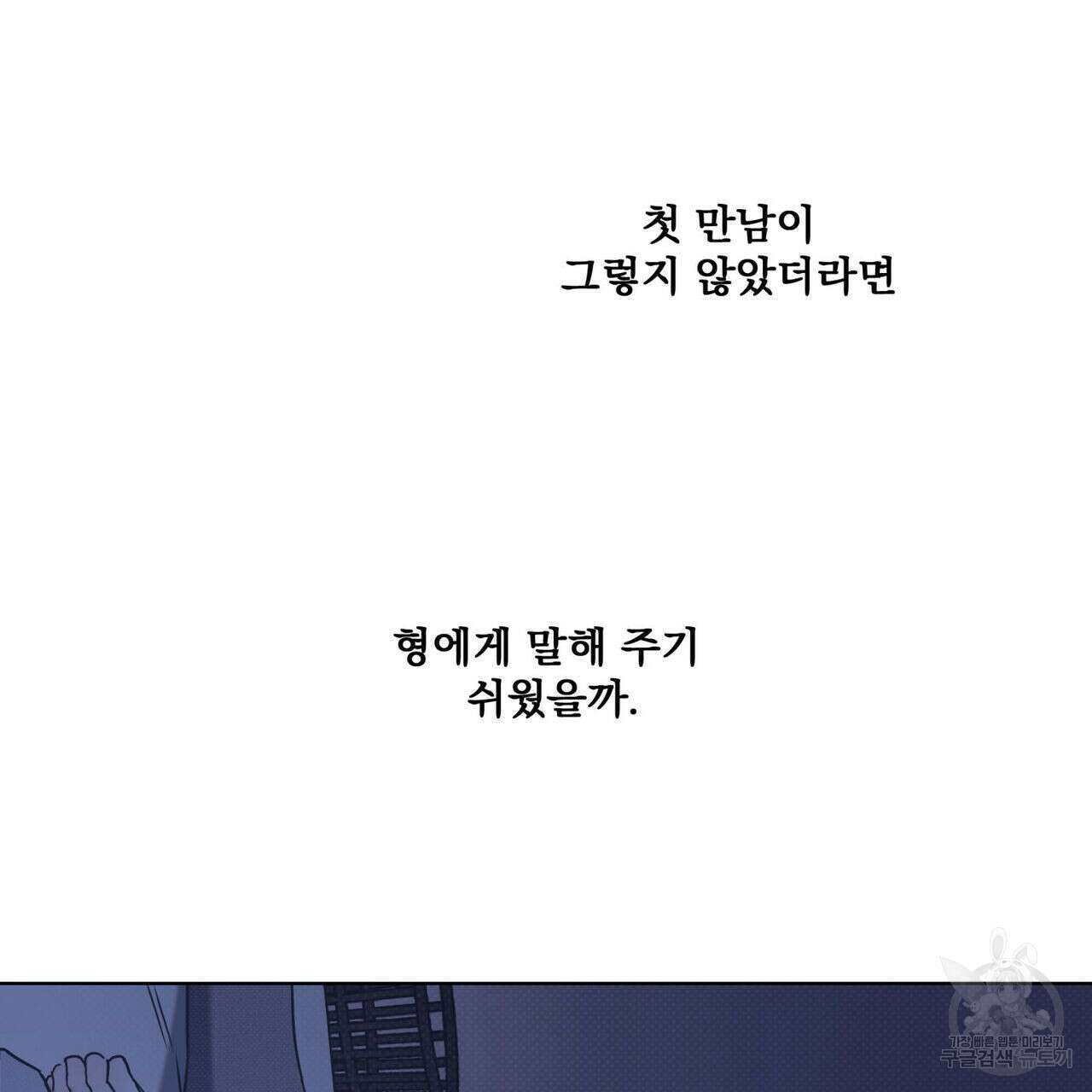 해수면의 아르페지오 43화 84
