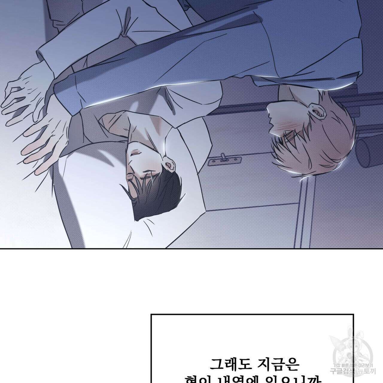 해수면의 아르페지오 43화 86
