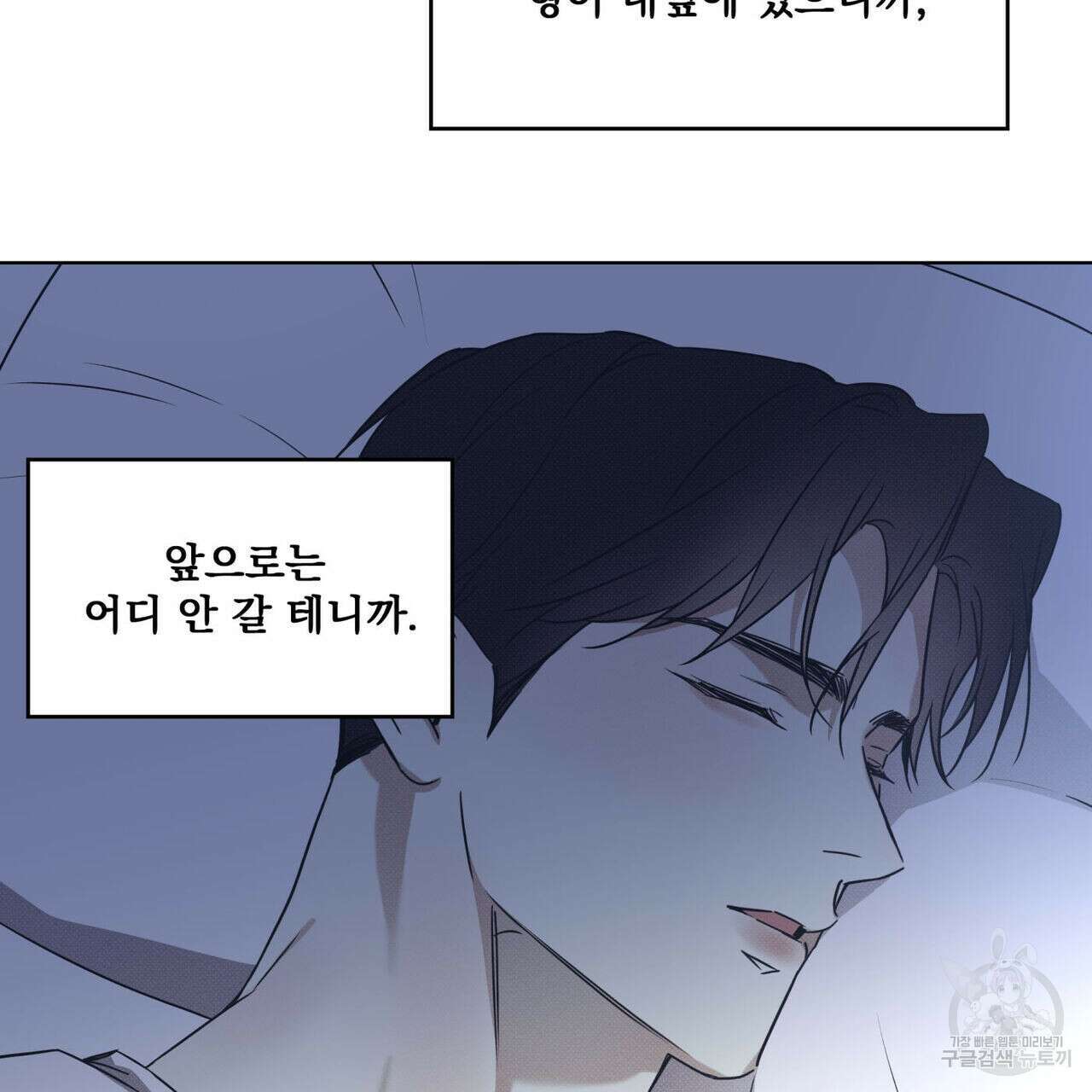 해수면의 아르페지오 43화 87