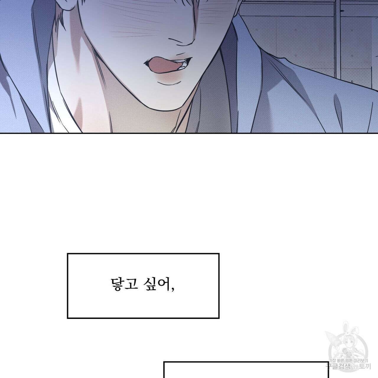 해수면의 아르페지오 43화 89
