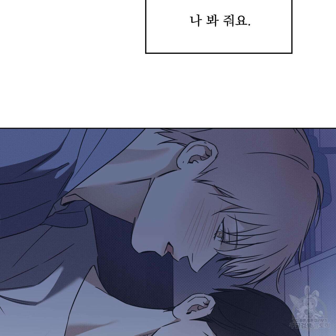 해수면의 아르페지오 43화 90