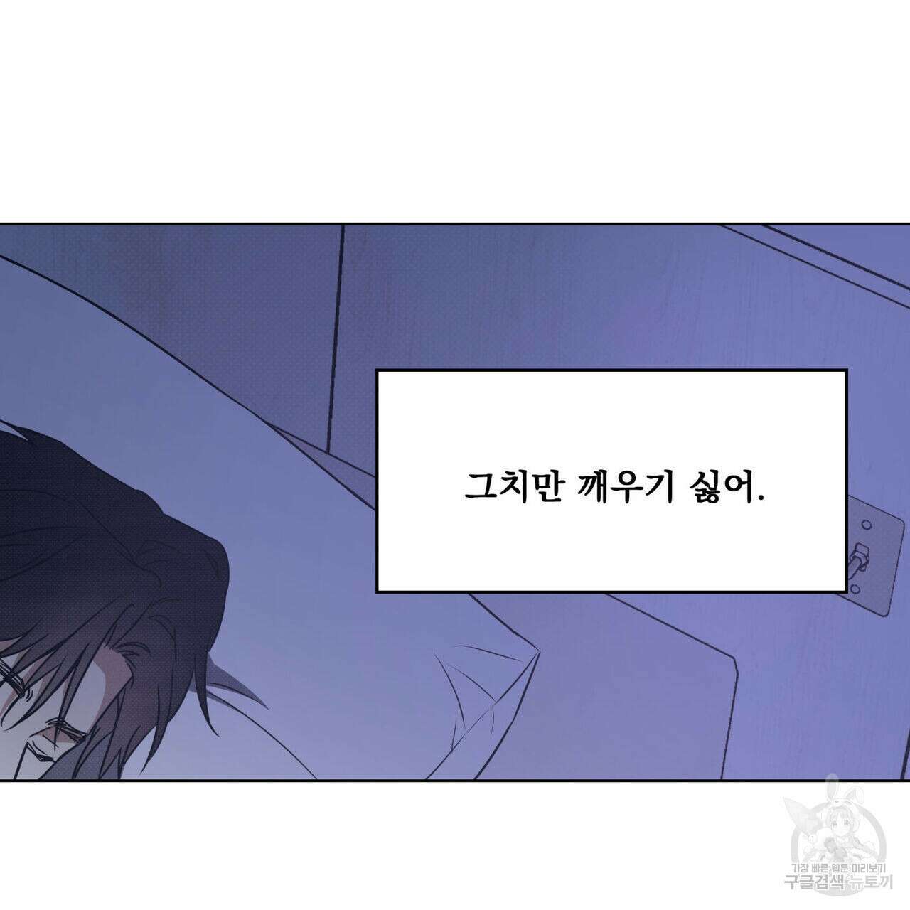 해수면의 아르페지오 43화 92
