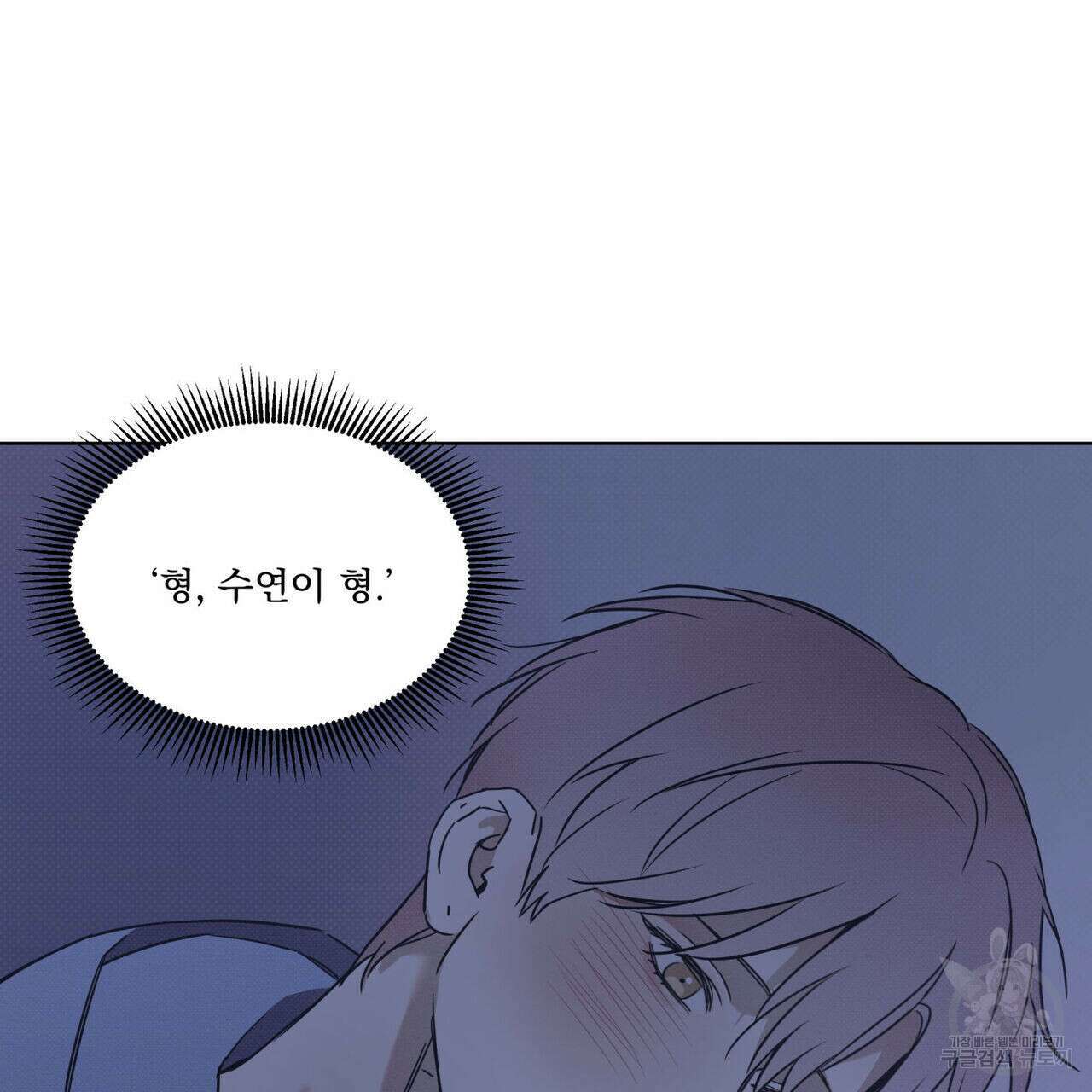 해수면의 아르페지오 43화 93