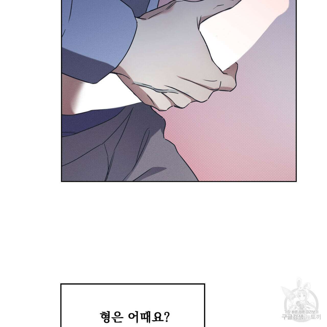 해수면의 아르페지오 43화 97
