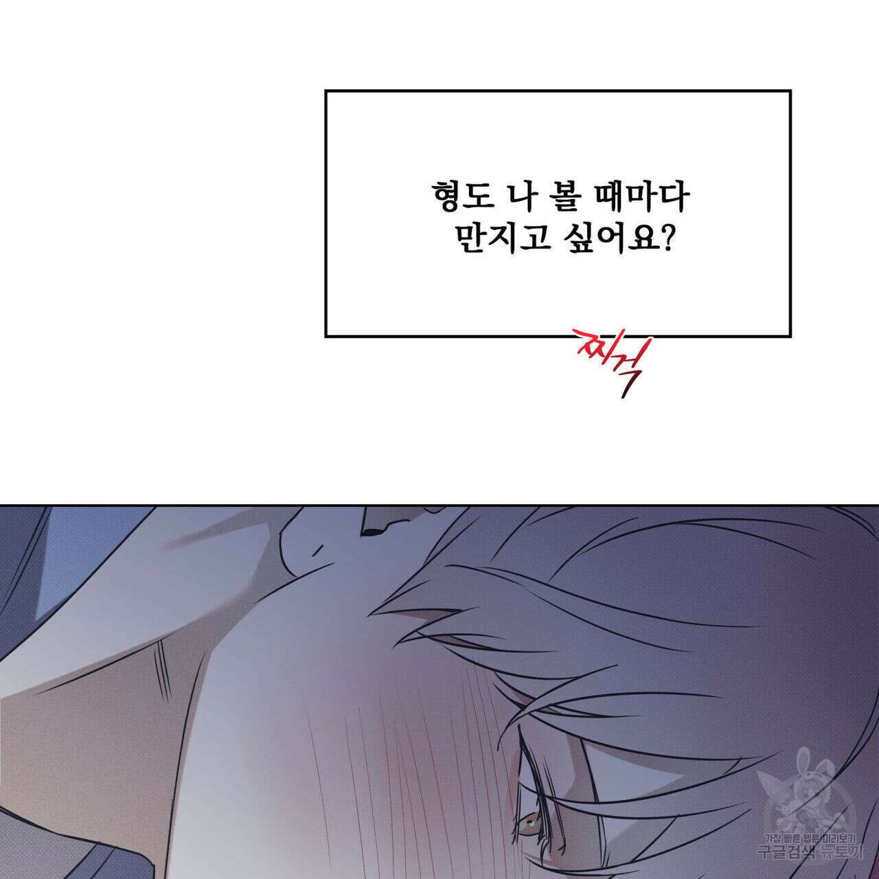 해수면의 아르페지오 43화 100