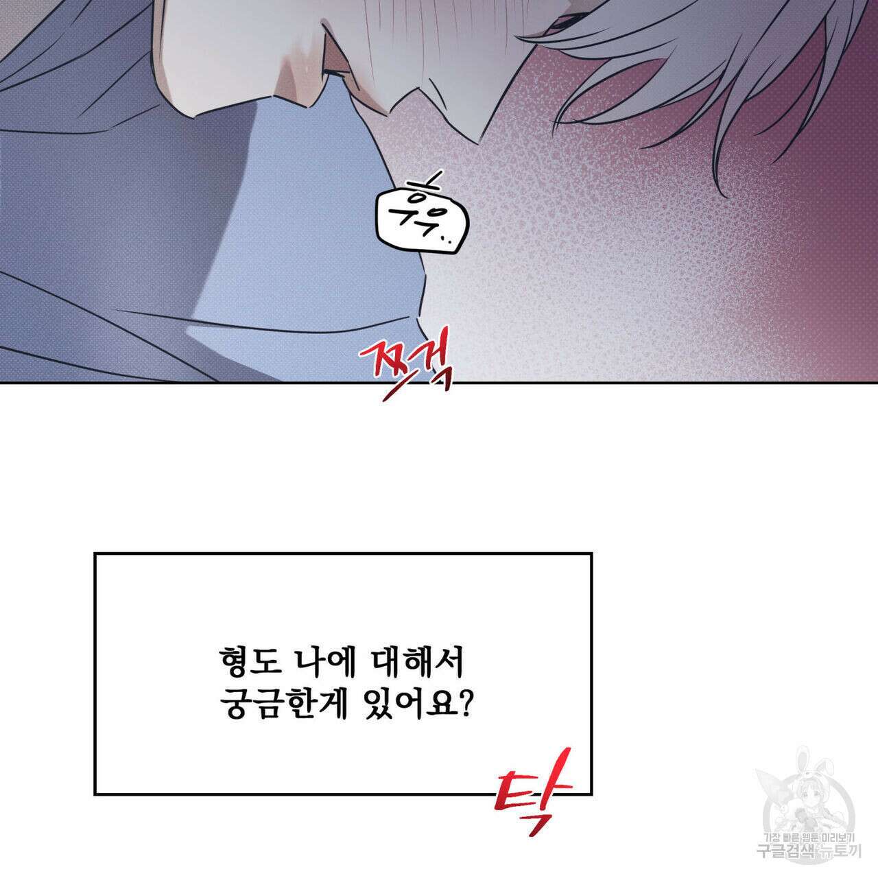 해수면의 아르페지오 43화 101