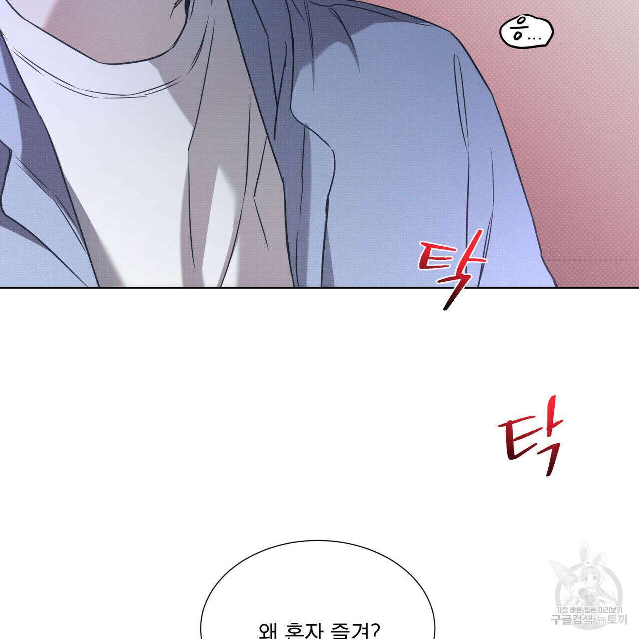 해수면의 아르페지오 43화 105