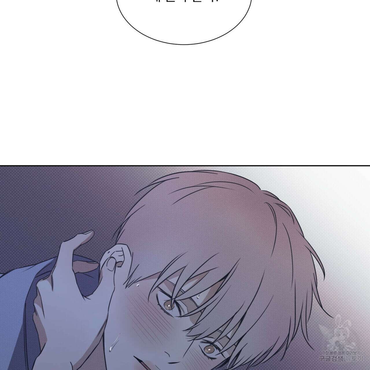 해수면의 아르페지오 43화 106