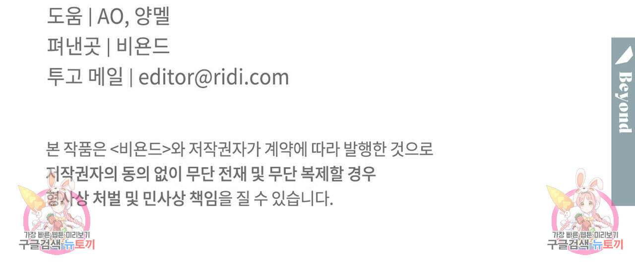 해수면의 아르페지오 43화 113