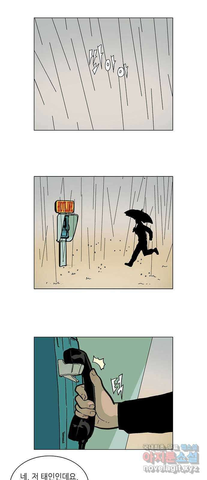 엘프 3화 1