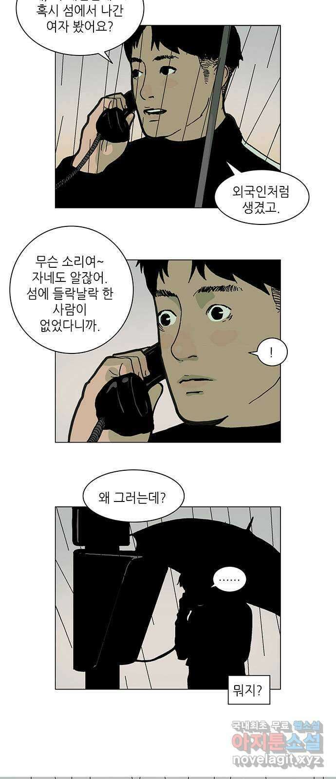 엘프 3화 2