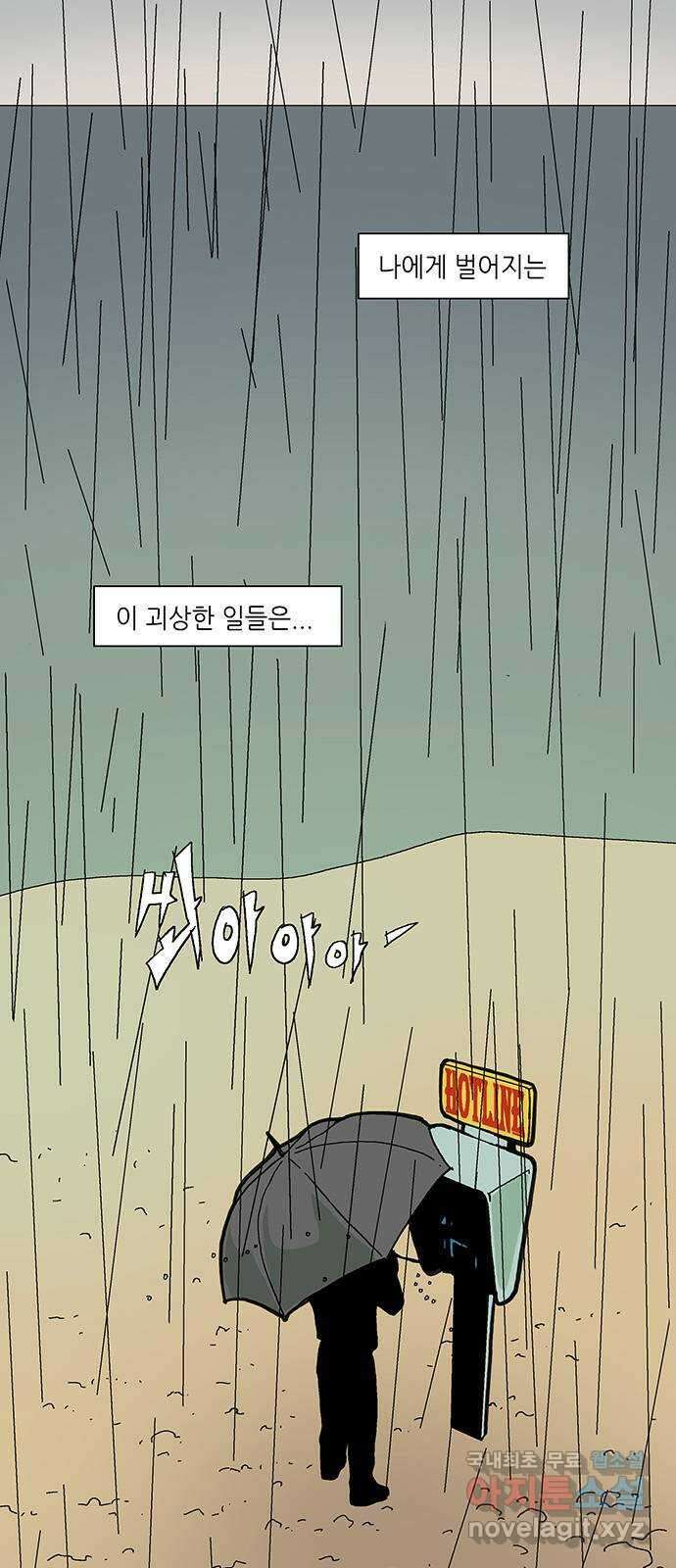엘프 3화 3
