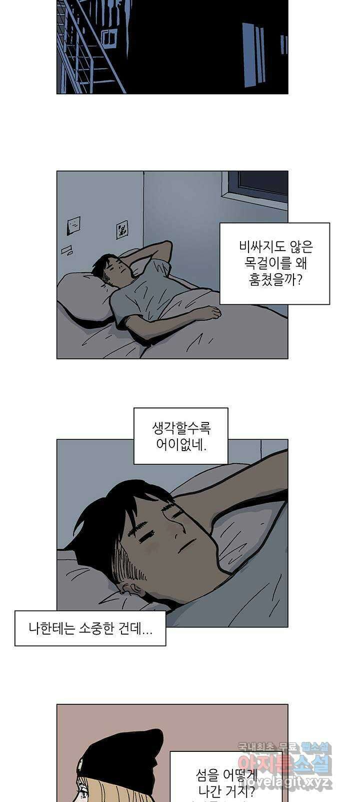 엘프 3화 5
