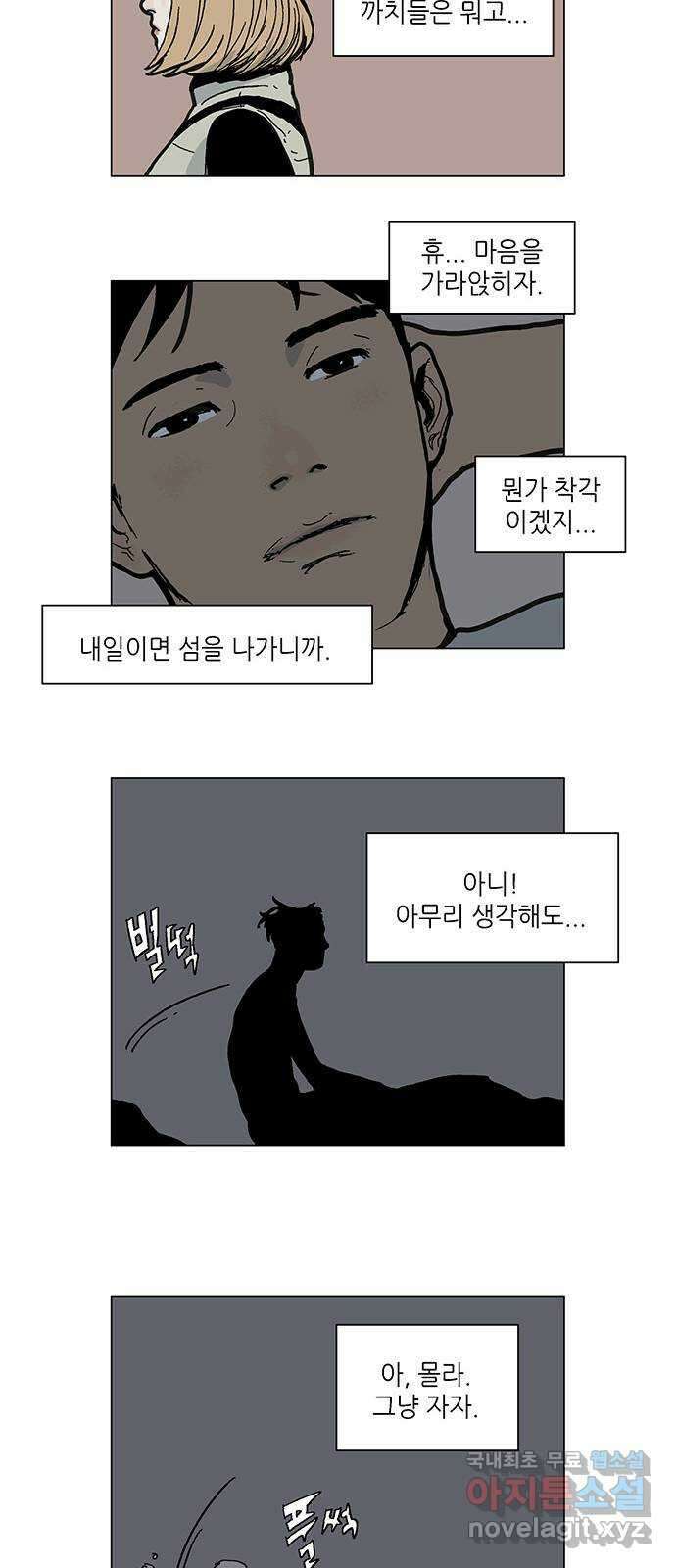 엘프 3화 6