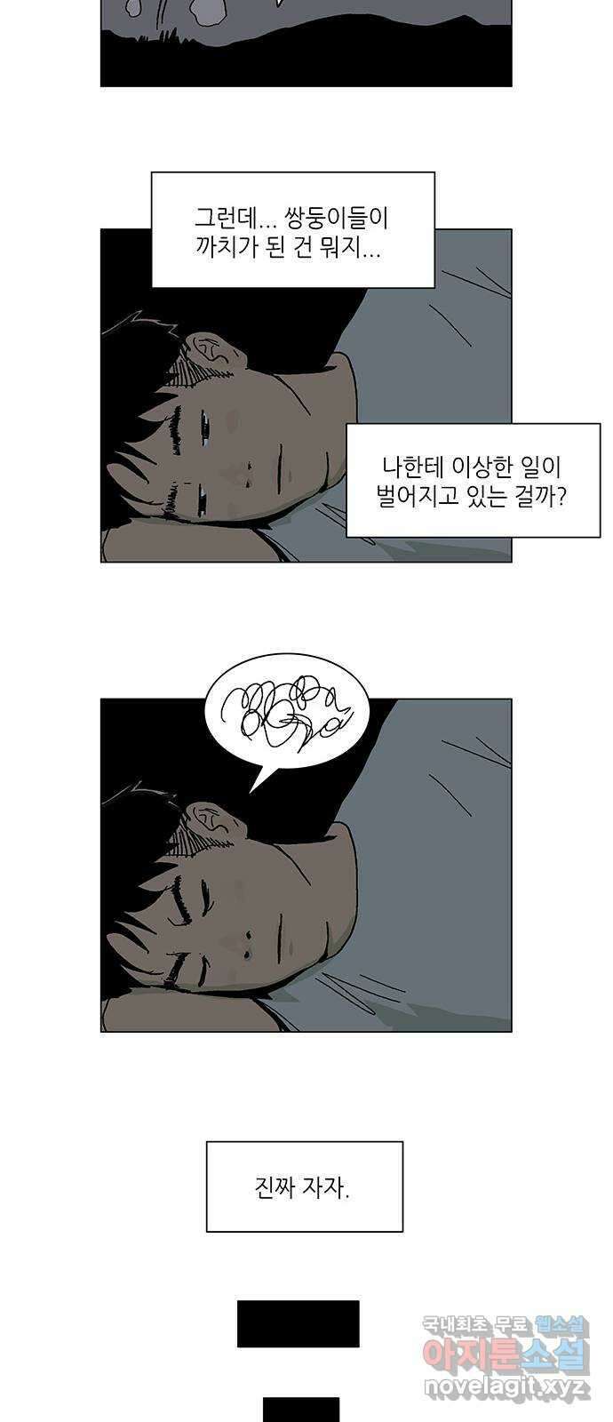 엘프 3화 7