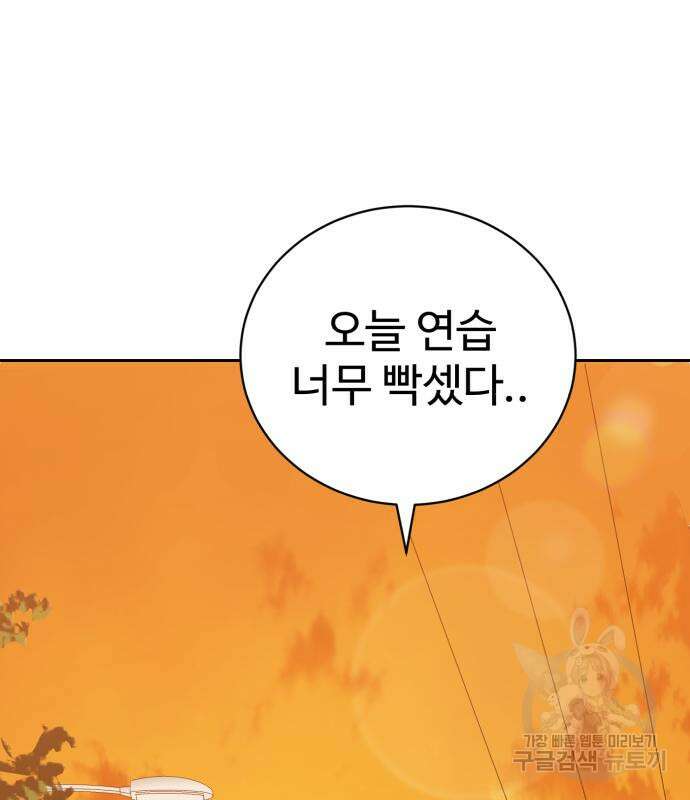 더블클릭 100화 2