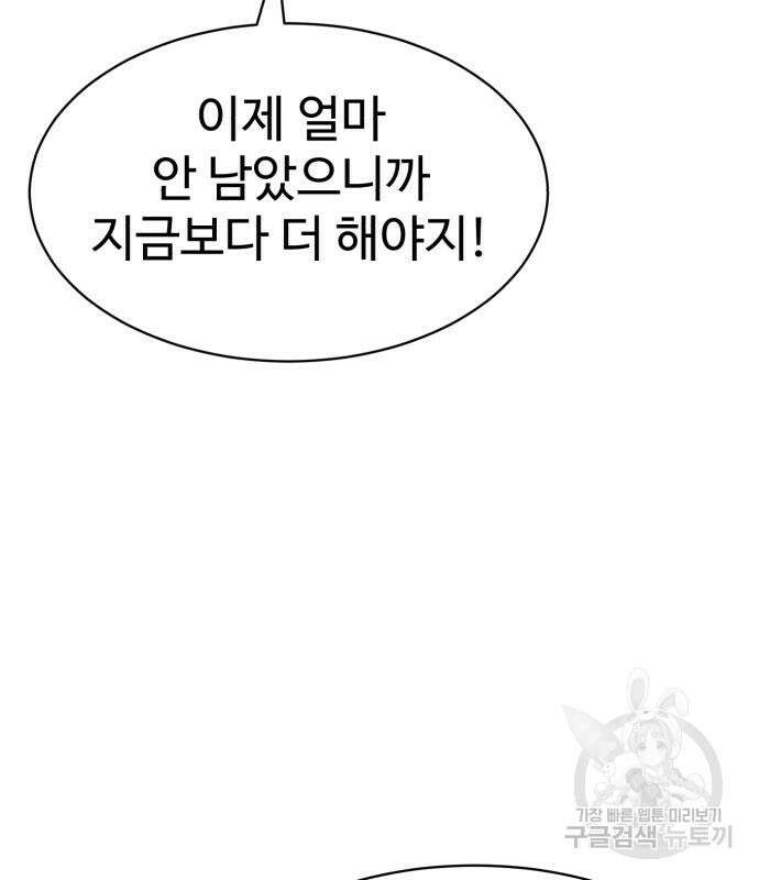 더블클릭 100화 4