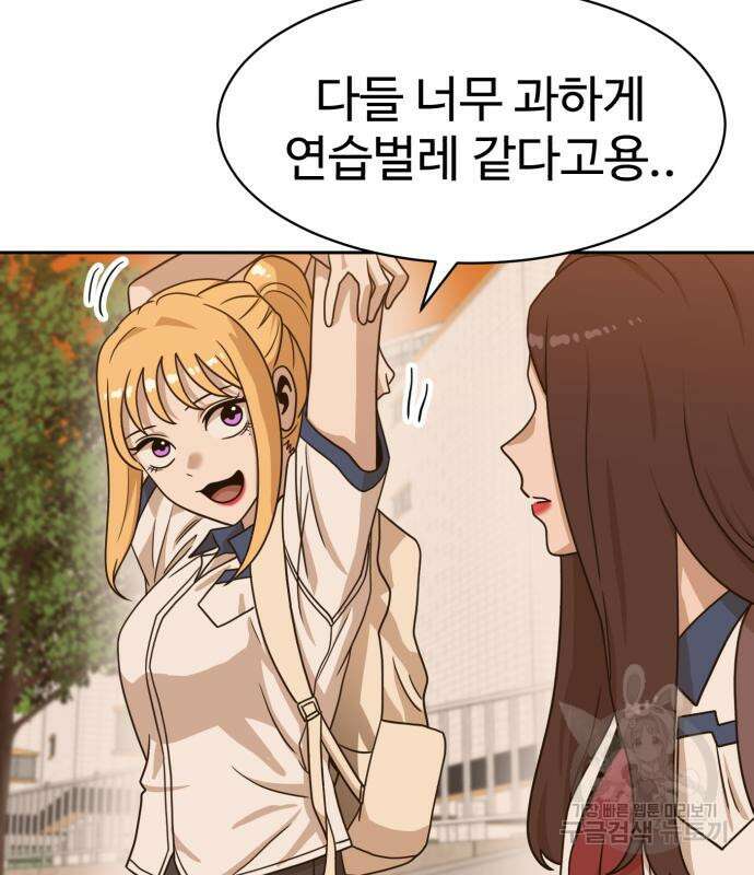 더블클릭 100화 5