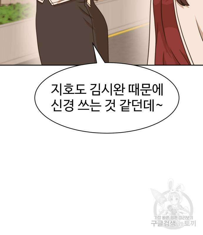 더블클릭 100화 6